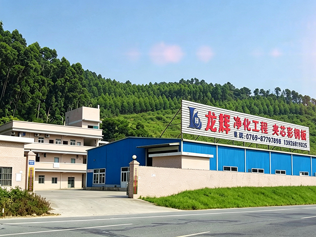 公司全景